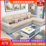家友福沙发客厅小户型现代可拆洗科技布艺沙发客厅茶几电视柜家具组合 棉麻布-海棉版（颜色备注） 四人位2.7米+脚踏+4凳