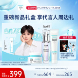 珂润（Curel）润浸保湿套（美肌修护霜34g+修护精华40ml+面霜40g）成毅礼盒