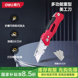 得力（deli）重型美工刀裁纸刀多功能可折叠地毯刀便携开箱刀尾部螺丝批螺丝刀