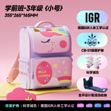 晨光（M&G）书包小学生儿童护脊减负双肩包大容量高颜值背包1-3年级独角兽