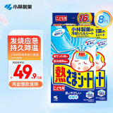 小林制药退热贴宝宝冰宝贴2岁以上用退烧贴降温清凉贴夏季儿童蓝16片*2