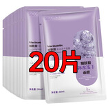 施逅烟酰胺补水冻干面膜贴保湿润颜呵护熬夜护肤男女士通用春夏秋冬季 20片*烟酰胺冻干面膜30ml无外盒