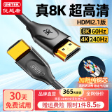 优越者hdmi2.1线8K高清线电视机顶盒连接线4K120Hz高刷3D数字电脑笔记本投影仪视频线 【8K高清hdmi2.1版】1.5米