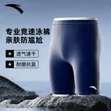 安踏（ANTA）男士泳裤夏季速干透气五分泳裤防尴尬设计平角宽松速干泳装2XL