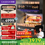 凯度（CASDON）【国家补贴】52L嵌入式微蒸烤 金乌超大热风 变频微波 蒸烤箱一体机 SR52SDF24-SR Pro