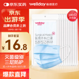 维德（WELLDAY）一次性医用外科口罩耳挂式透气防雾霾粉尘灭菌每10只独立包装*10