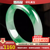 石季 翠绿玉手镯缅甸飘花冰糯种高端处理玉石镯子送人节日礼物 内径58-59mm