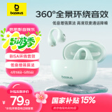 倍思（Baseus）AS01 蓝牙耳机耳夹 骨传导耳机概念 不入耳开放式挂耳式 运动跑步游戏无线降噪 适用华为小米 绿色