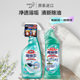 花王（KAO）厨卫清洁套装油烟机重油污渍清洗剂+浴室瓷砖马桶清洁剂500ml*2