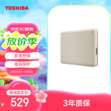 东芝（TOSHIBA）2TB 移动存储 移动硬盘 小小白桃 V10系列 兼容Mac 便携 高速传输 密码保护 照片备份