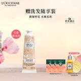 欧舒丹护手霜格拉斯橙花30ml长效保湿滋润持久留香干燥生日礼物