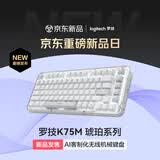 罗技（Logitech）ALTO KEYS K75M 琥珀系列 AI客制化无线机械键盘 热插拔大理石轴 白色 104键