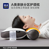 海澜之家（HLA）枕头护颈枕颈椎枕头成人睡觉专用反牵引颈椎枕头A类亲肤分区枕芯 【第2代反牵引分区枕】 一只装