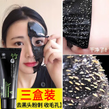 九叶草去黑头面膜撕拉面膜黑头鼻贴男女通用收缩毛孔深层清洁面膜*3