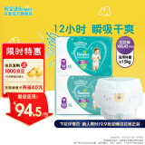 帮宝适【品牌直供 安心品质】绿帮拉拉裤XXL86(15kg以上)尿不湿尿裤成长裤超薄透气