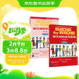 SBS朗文国际英语教程（2）学生用书+练习册（不附MP3版本）