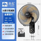 骆驼壁扇挂壁式电风扇家用餐厅挂墙壁风扇挂壁摇头挂扇金属铝叶片 16英寸机械五叶-铝叶 原机