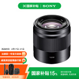 索尼（SONY）【国家补贴】E 50mm F1.8 OSS  APS-C画幅定焦镜头（SEL50F18）黑色