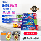 ziploc双链食品密实袋 大中小号组合装（19+24+40）