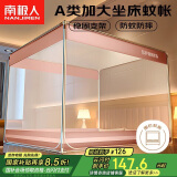 南极人A类帐纱家用 防摔坐床式围栏蚊帐全底三开门180*200【加密网眼】