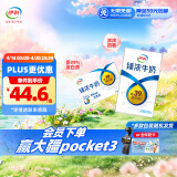 伊利臻浓牛奶 250ml*16盒/箱 多39%蛋白质 咖啡搭档 礼盒装