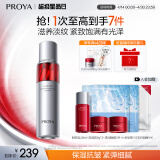 珀莱雅红宝石活肤乳2.0 淡纹紧致补水乳液面霜 护肤品生日礼物120ml