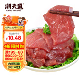 潮夫道 嫩滑牛肉150g 涮火锅食材冷冻生鲜烧烤串串关东煮麻辣烫必备