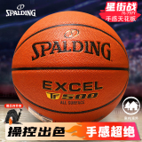 斯伯丁（SPALDING）篮球7号成人比赛训练高端TF500吸湿PU室内外通用篮球76-797Y