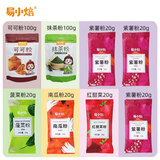 易小焙果蔬粉20g食用色素紫薯粉仙人掌果粉五彩饺子馒头面条烘焙原料 可可粉+抹茶粉+果蔬粉 20g*6袋