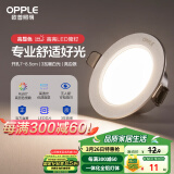欧普（OPPLE）LED筒灯嵌入式孔灯吊顶灯超薄客厅亮银全铝 3瓦暖白开孔7-8.5cm