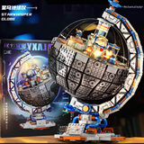 搭一手中国积木兼容乐高拼装地球仪空间站模型玩具儿童8-12岁男孩日礼物