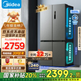 美的（Midea）531双系统双循环十字对开四开门风冷无霜一级变频国家补贴大容量家用电冰箱MR-531WSPZE