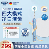 欧乐B（Oral-B）成人电动牙刷P4000深度清洁牙龈按摩3D声波P系列圆头送男友送女友情侣礼赠生日礼物 P4000-魅力蓝
