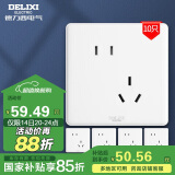 德力西（DELIXI）开关插座 CD815系列 10A斜五孔插座10只装 QSE86ZS/3*10