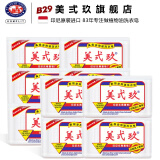 美弍玖（B-29）进口238g*10块老肥皂促销组合装内衣皂美贰玖洗衣皂去污去渍增白 进口（238g+5g）*10块