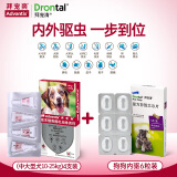 拜宠清宠物驱虫药狗狗体内体外驱虫套装内驱6片+外驱10-25kg*4支