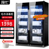 现代 毛巾消毒柜商用美容院理发店专用双门衣物拖鞋紫外线立式大容量保洁柜 910MT【紫外线+低温加热】数显