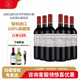 拉菲【拉菲年度热门】巴斯克赤霞珠红葡萄酒750ml整箱 智利原瓶进口