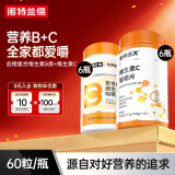 诺特兰德复合维生素B族维生素C咀嚼片VC片多种维生素b1b2b6叶酸烟酸 【维生素B*6+维生素C*6】