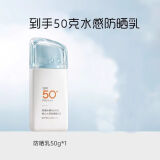 美康粉黛防晒精华乳SPF50+清爽美白高倍防紫外线防水防汗国货女 美康粉黛4.0防晒乳【一支】 50ml/支