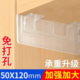 首力隔板托 宿舍免打孔无痕粘贴层板托衣柜层拖橱柜 5*12cm 8只装