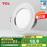 TCL筒灯LED铝合金客厅嵌入式吊顶天花灯5瓦中性光开孔7.5-9cm 单支装