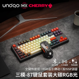 UnoooZ108樱桃cherry轴无线机械键盘鼠标套装蓝牙三模客制化87键黑莓侧刻游戏电竞办公电脑笔记本通用 大碳-无线三模键鼠套装-87键RGB版 德国樱桃 MX【红轴】