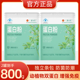 养生堂蛋白粉共800g增强免疫力乳清大豆动植物双蛋白质便携包装快速溶解 （可查防伪效期26年5月）蛋白粉共800克+送礼袋