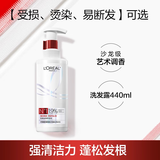 欧莱雅洗发水茶树植萃净油洗发露控油去屑无硅油护发清洁洗头膏 【强韧修护】发芯绷带 440ml 1瓶