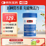 Swisse斯维诗力他维男士复合维生素矿物质片 含维生素B族维D维E维A 90片