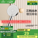 九牧（JOMOO）花洒喷头浴室增压出水手持花洒头 【三功能】S260033-2B01-1