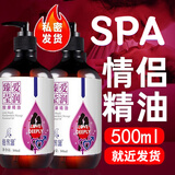 佰芳源男女精油按摩玫瑰夫妻情侣房事全身私处spa推油专用趣味发热情调 1瓶500ml