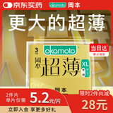 冈本（OKAMOTO）避孕套大码无感超薄润滑3片装安全套大号成人计生用品男女用裸入