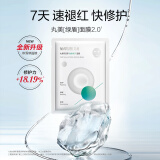 丸美面膜 积雪草润养修护面膜1片 补水保湿